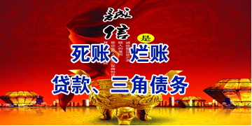南山要债公司
